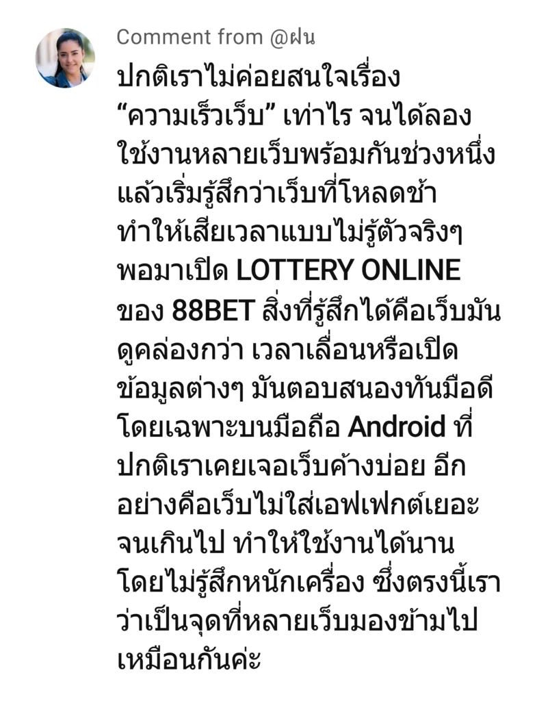 ฝน - @88bet