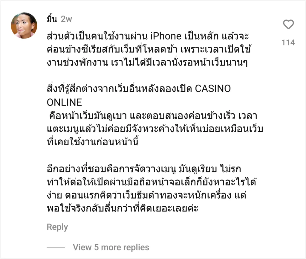 มิ้น - @88bet