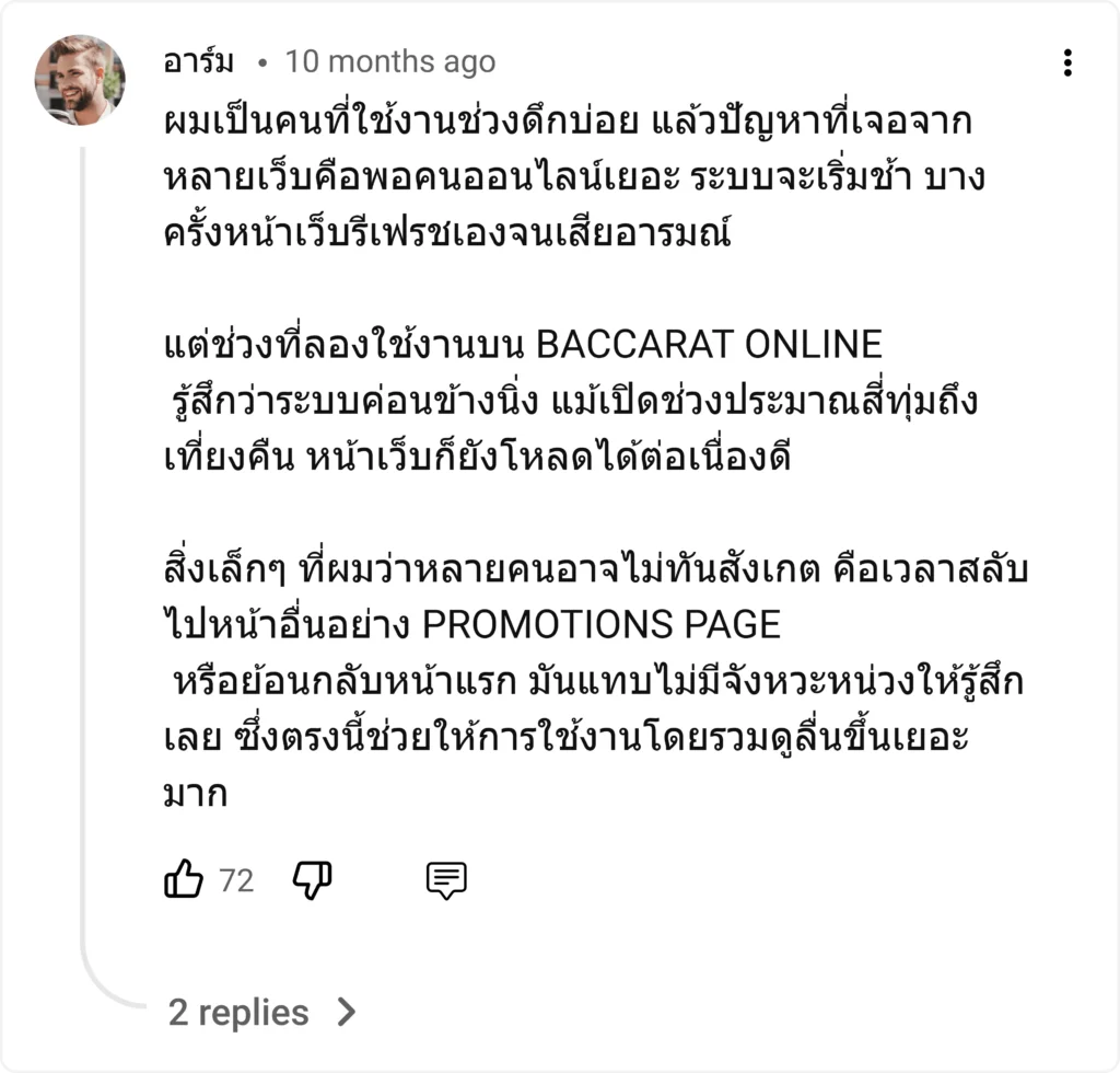 อาร์ม - @88bet