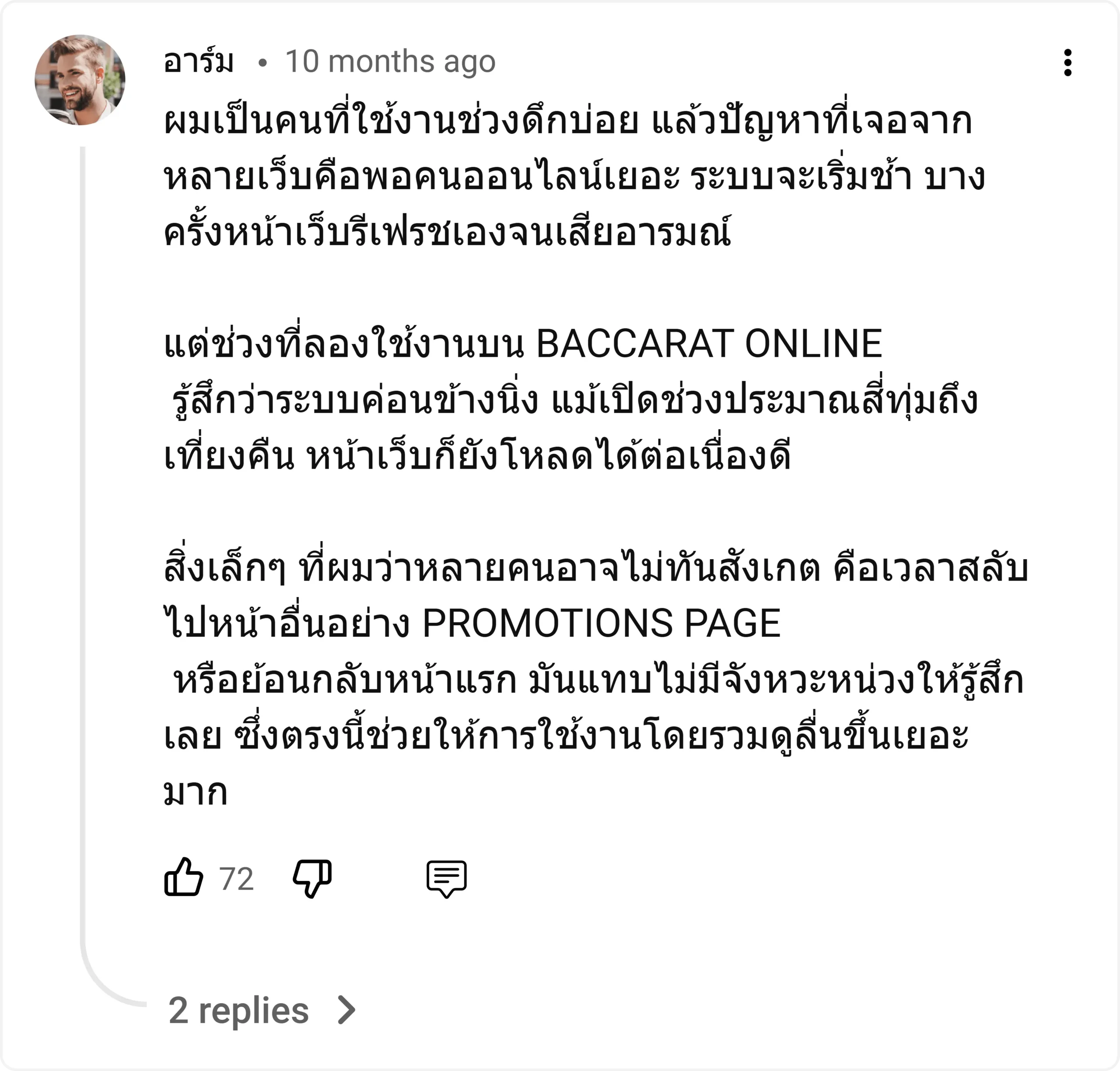อาร์ม - @88bet