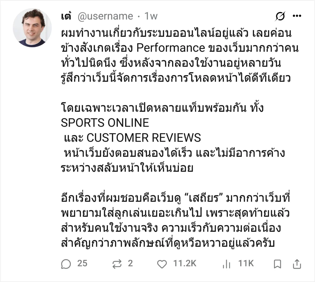 เต้ - @88bet