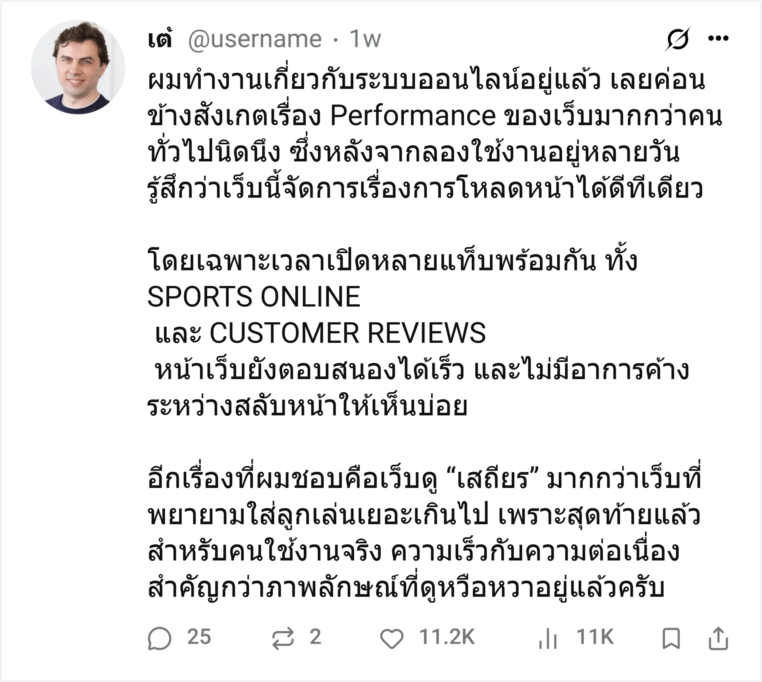 เต้ - @88bet